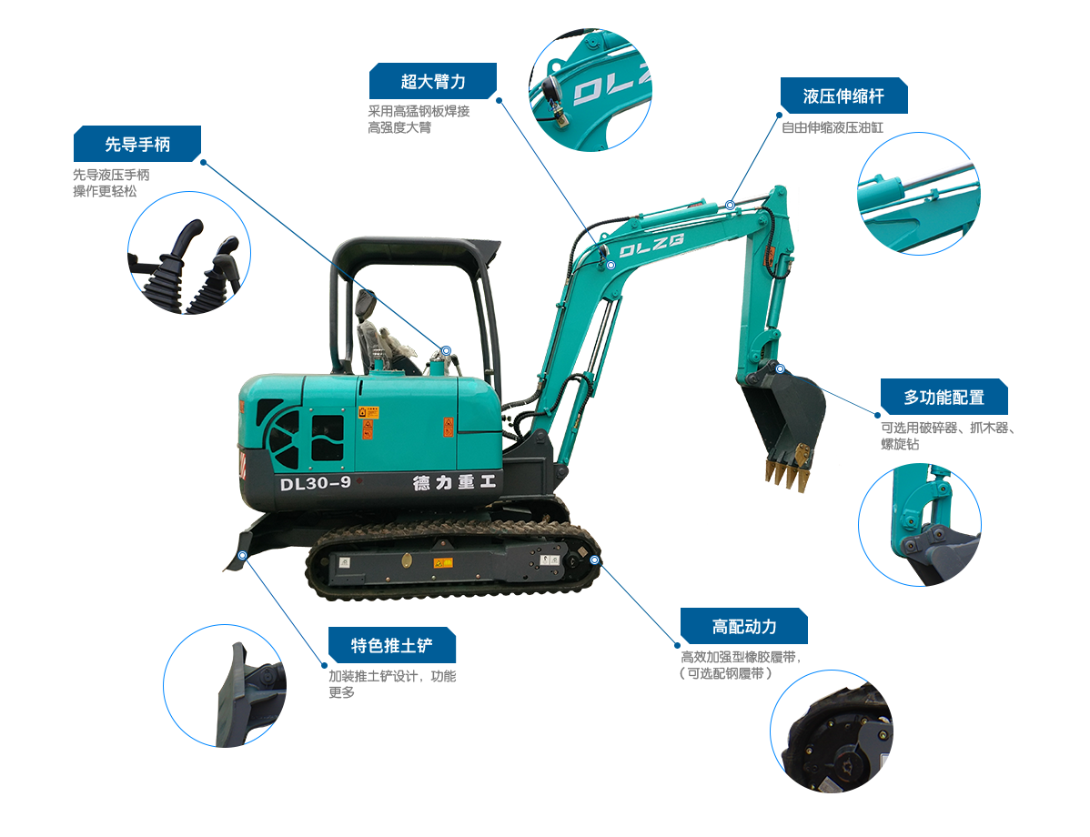 小型挖掘機(jī)