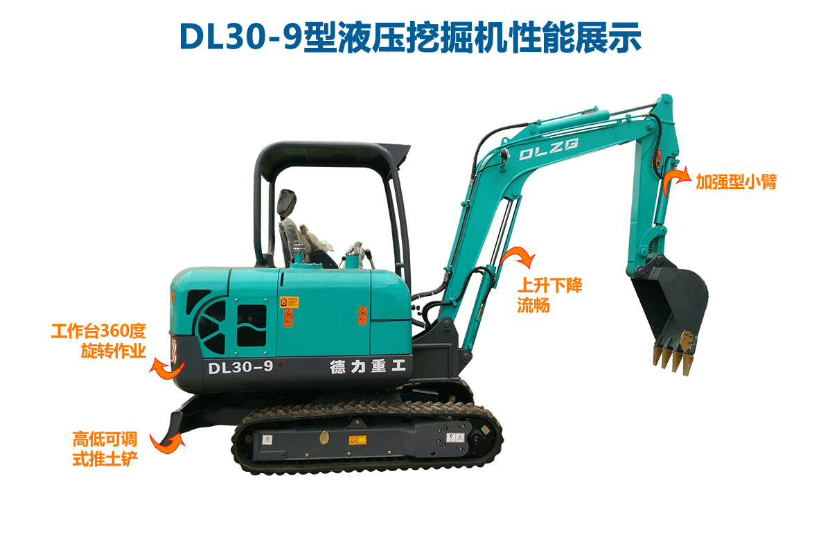 小型挖掘機(jī)