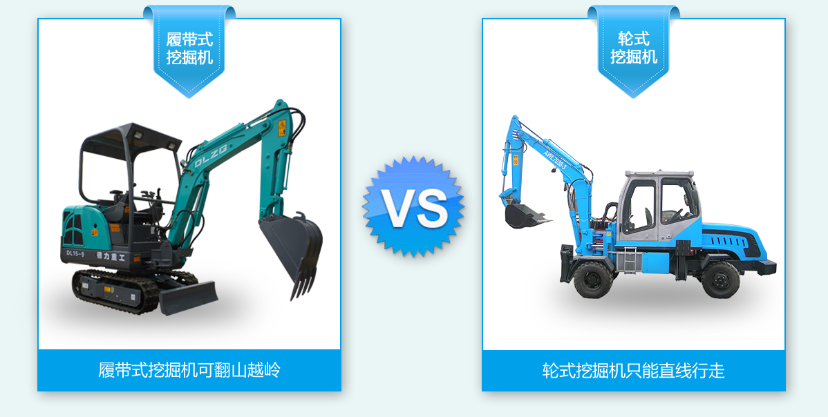 小型挖掘機(jī)