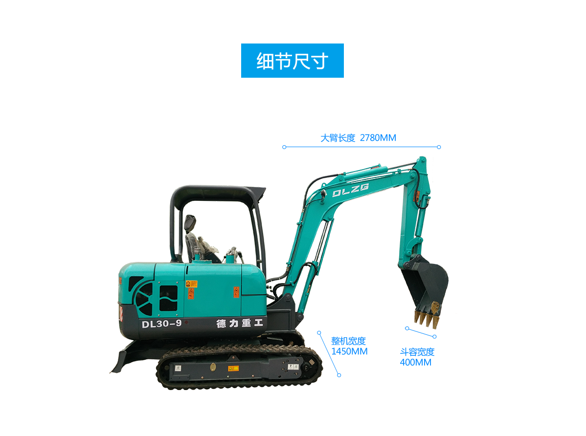小型挖掘機(jī)