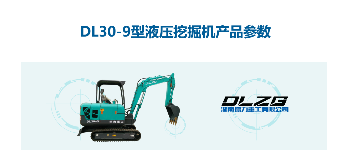 小型挖掘機(jī)