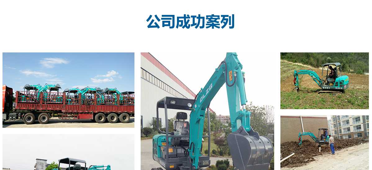 小型挖掘機(jī)